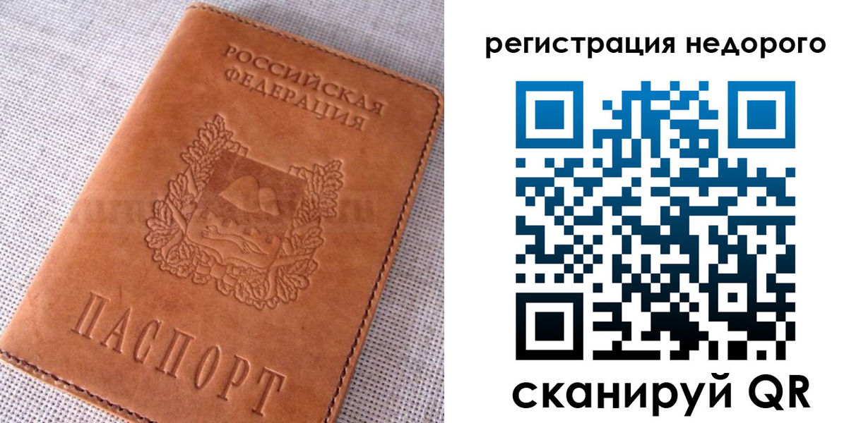 прописка гарантия в Богучаре