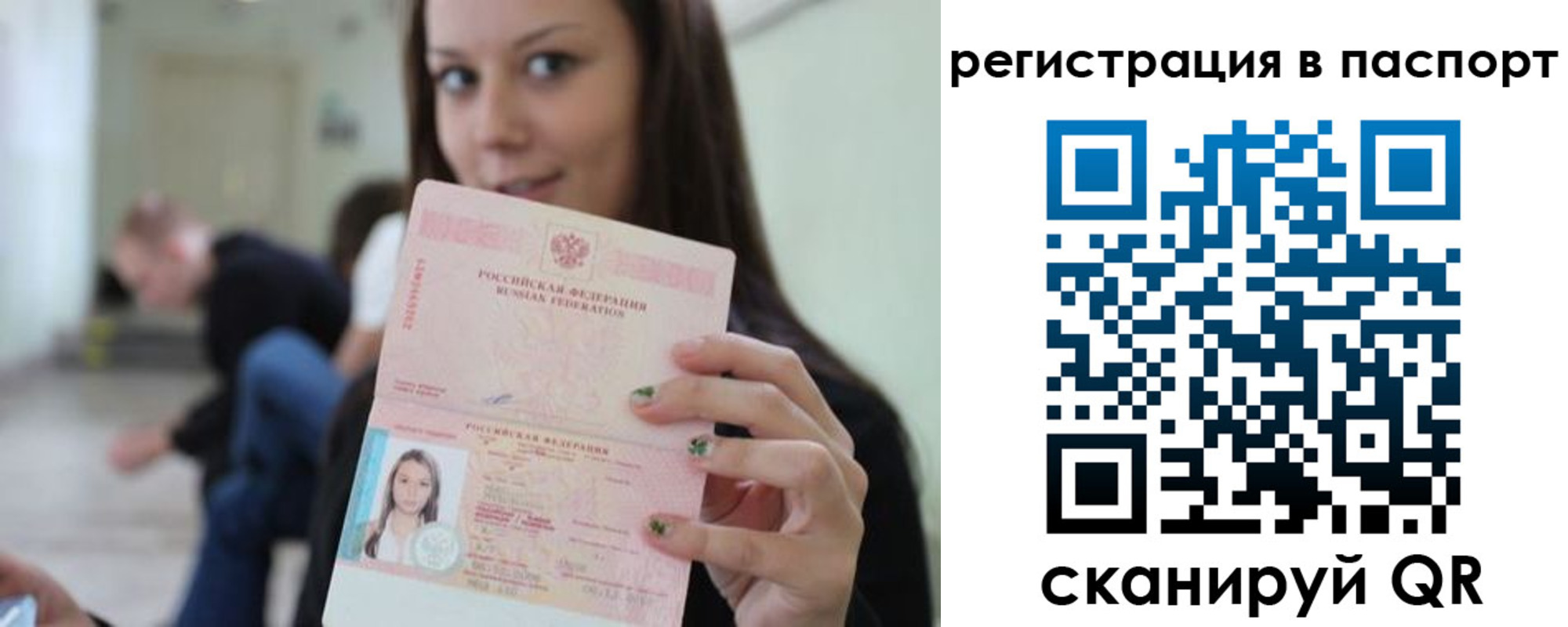 прописка в квартире в Богучаре