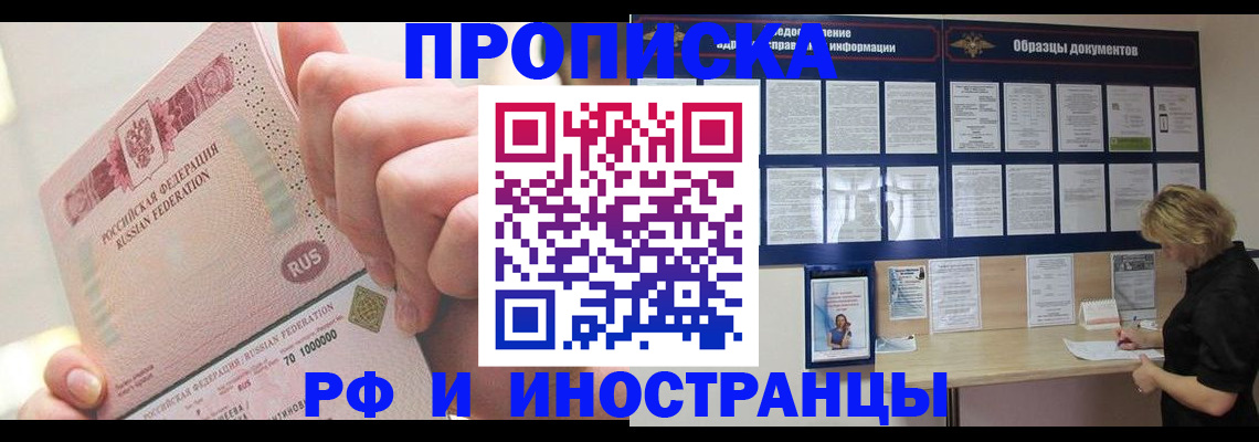 временная регистрация в Богучаре